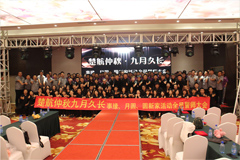 搡死我吧楚航仲夏九月久长活动誓师大会